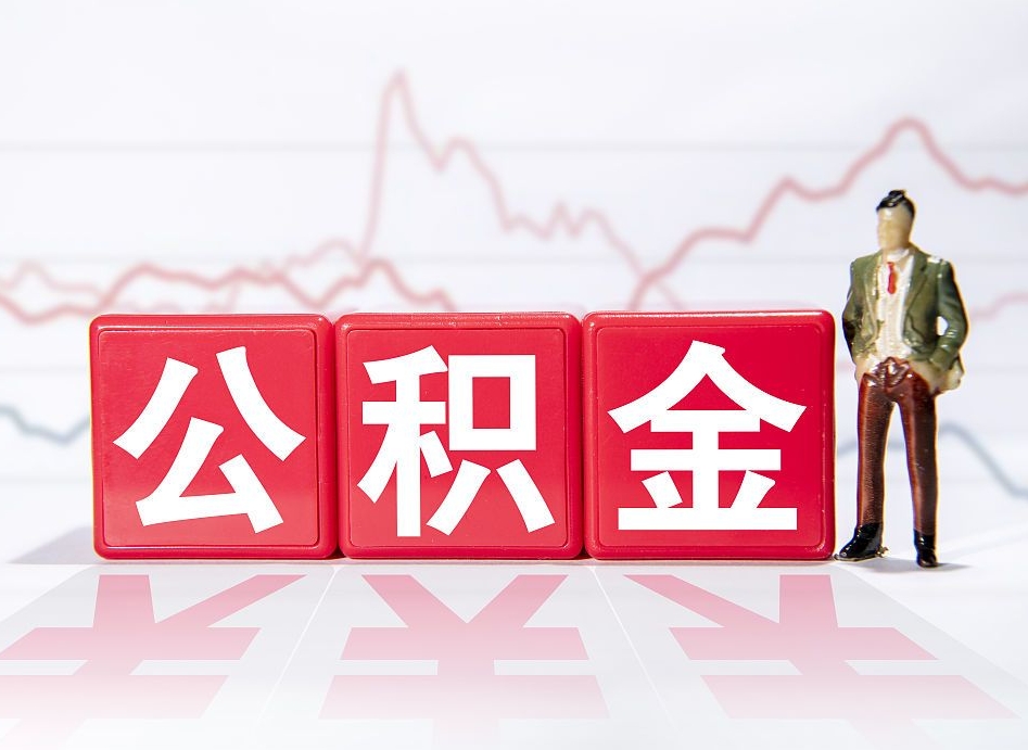 公积金利率会上浮吗-林州公积金代办平台